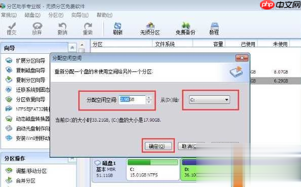 win10 c盘与d盘都是主分区如何将d盘空间分给c盘