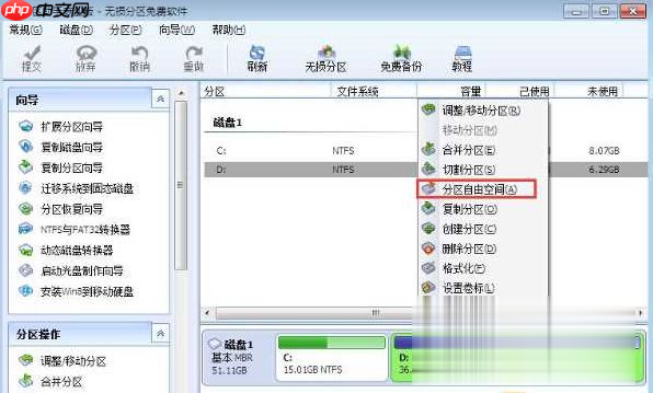 win10 c盘与d盘都是主分区如何将d盘空间分给c盘