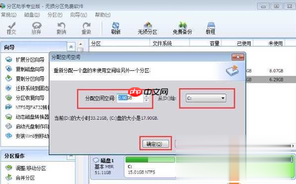 win10 c盘与d盘都是主分区如何将d盘空间分给c盘