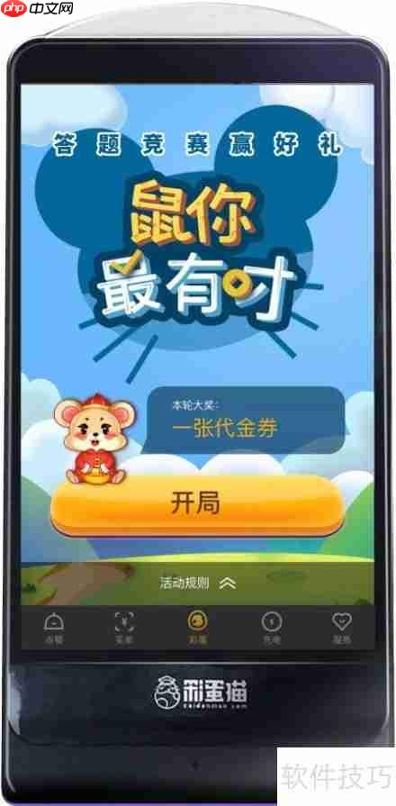 智能点餐系统应具备哪些功能点？
