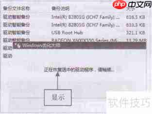 优化大师还原声卡驱动程序教程