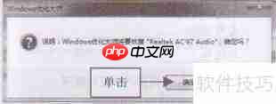 优化大师还原声卡驱动程序教程