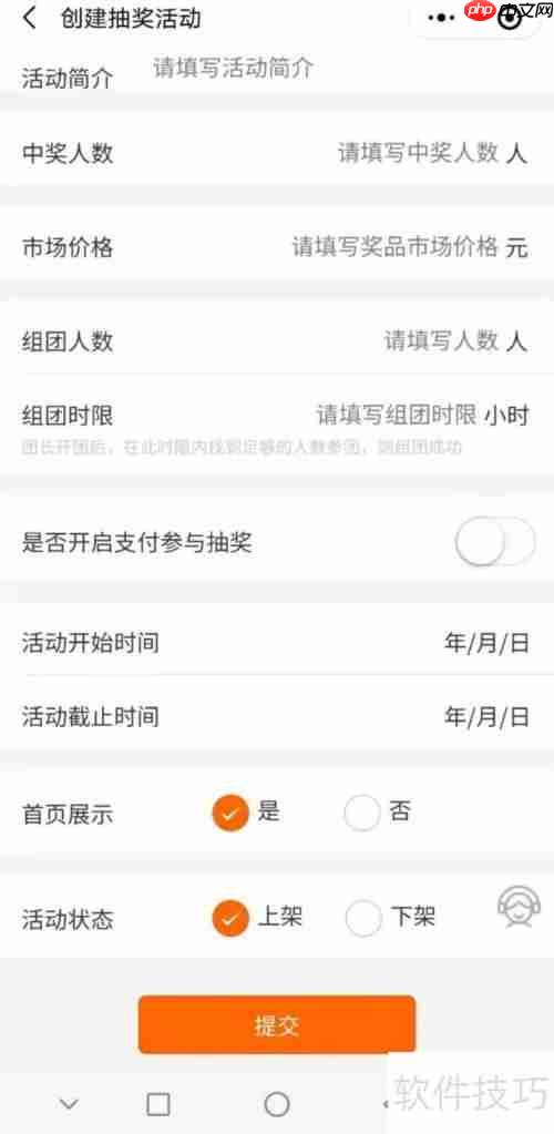教你快速开发一个抽奖小程序
