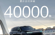 问界M8累计交付量突破4万辆 成为问界品牌销量主力