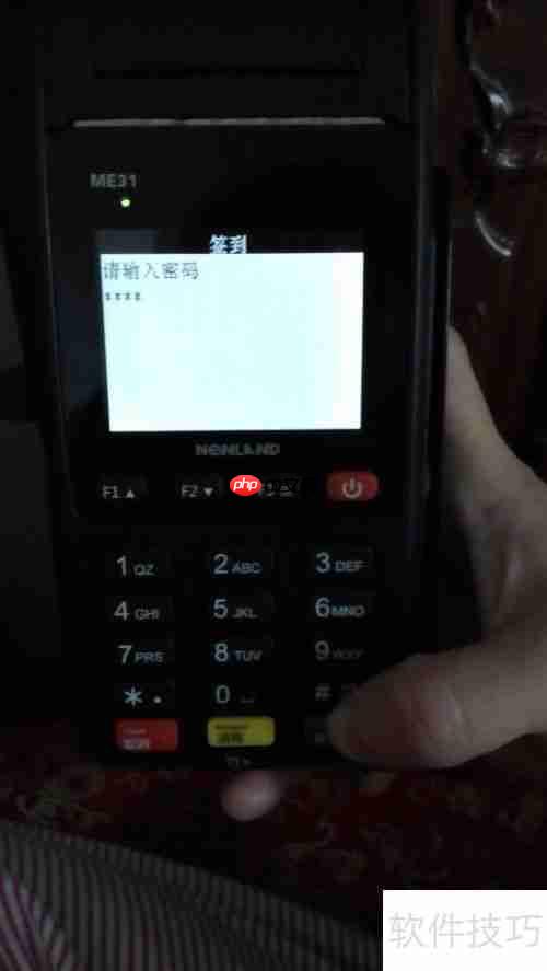 pos机的基本操作方法