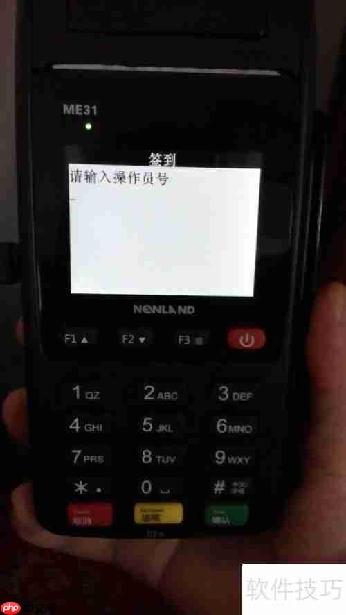 pos机的基本操作方法