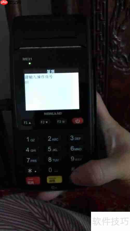 pos机的基本操作方法