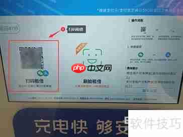 共享充电宝租借指南：轻松几步，随借随还