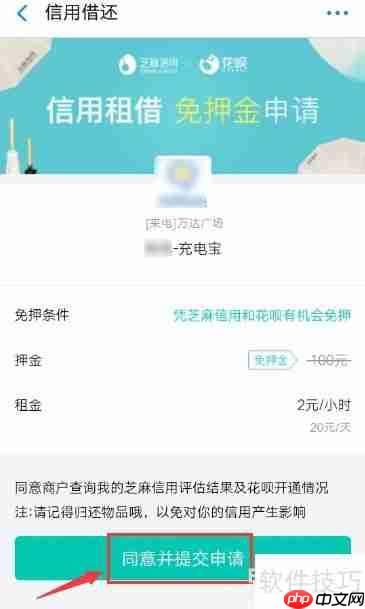 共享充电宝租借指南：轻松几步，随借随还