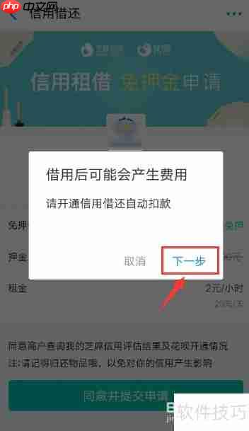 共享充电宝租借指南：轻松几步，随借随还