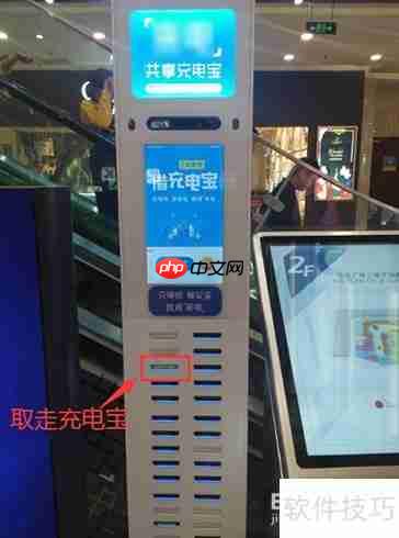 共享充电宝租借指南：轻松几步，随借随还