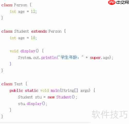 深入理解Java中的super关键字