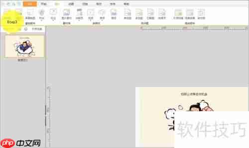 微课程制作：打造属于你的Super Man故事