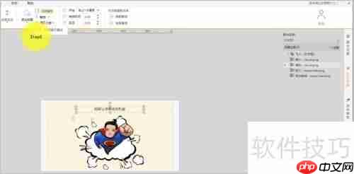 微课程制作：打造属于你的Super Man故事