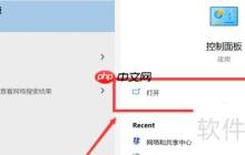 高清晰音频管理器的设置方法