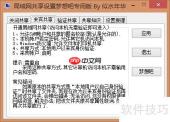 局域网共享设置指南