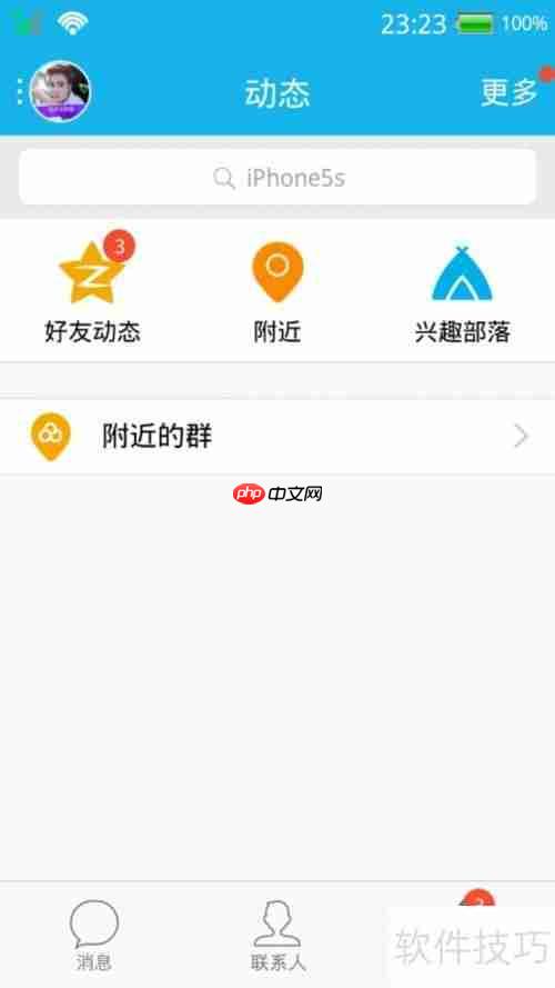 用RE文件管理器修改手机型号QQ空间标识