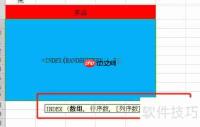 用Excel制作简单抽奖小程序