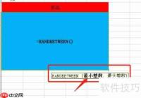用Excel制作简单抽奖小程序
