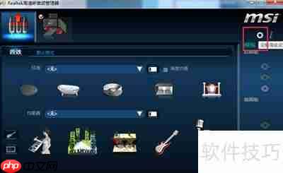 Realtek高清晰音频管理器耳机设置方法