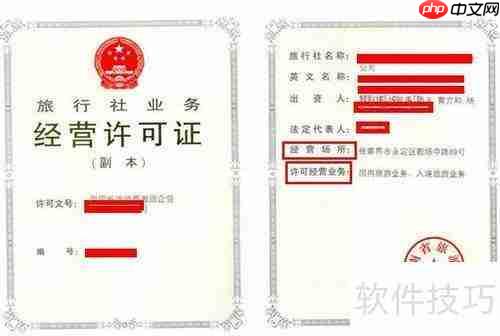 出行如何挑选合适的旅行社