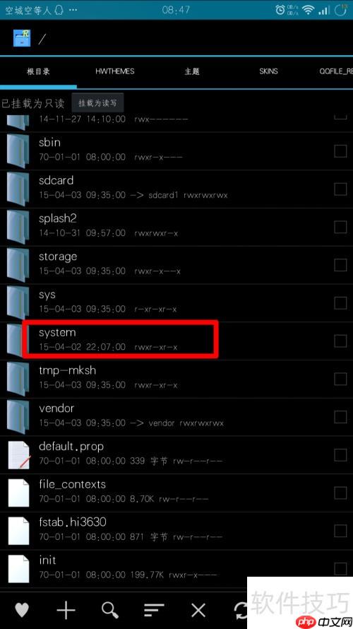 RE文件管理器删除系统软件教程