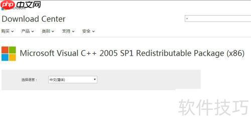 游戏VC运行库环境/Windows运行库插件下载安装指南