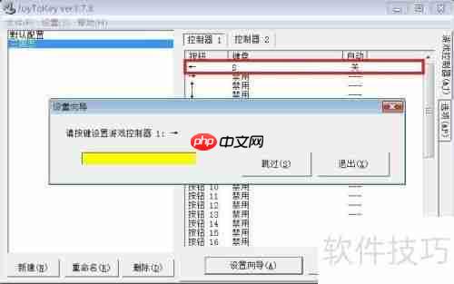 游戏手柄连接电脑设置指南