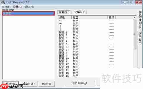 游戏手柄连接电脑设置指南
