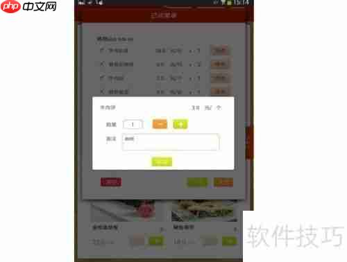 烹烹平板点餐界面设计与功能亮点解析
