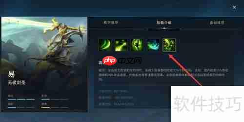 手游易大师连招技巧：掌握制胜绝学