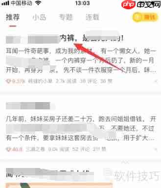 简书文章如何收入专题？