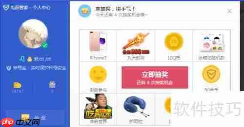 电脑管家怎么快速抽奖 不想错过大奖必看