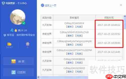电脑管家怎么快速抽奖 不想错过大奖必看
