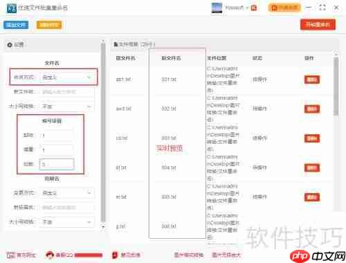 文件批量重命名成001、002、003...的方法