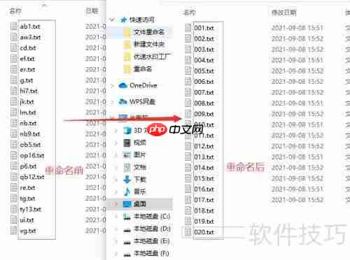 文件批量重命名成001、002、003...的方法