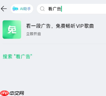 qq音乐免费听歌模式不见了怎么恢复 qq音乐看广告免费听歌在哪里