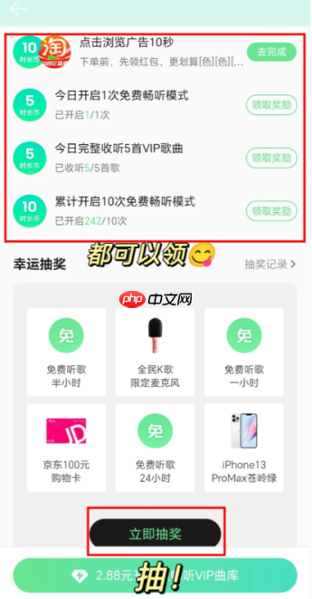 qq音乐免费听歌模式不见了怎么恢复 qq音乐看广告免费听歌在哪里