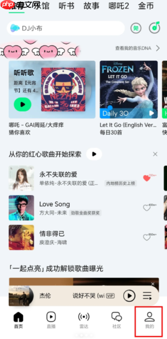 qq音乐免费听歌模式不见了怎么恢复 qq音乐看广告免费听歌在哪里