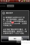 RE管理器：安卓文件管理神器使用指南