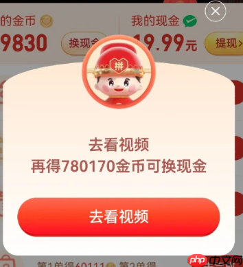 多多视频20元提现是真的吗 多多视频20元提现最后一分钱需要多少金币