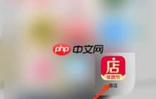 微店如何添加好友