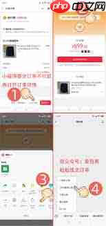 微店如何添加好友