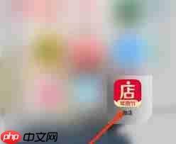 微店如何添加好友