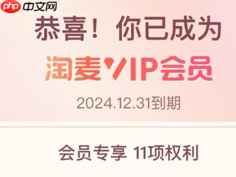 淘麦vip专享购抢得到票吗 淘麦vip专享购和普通购的区别