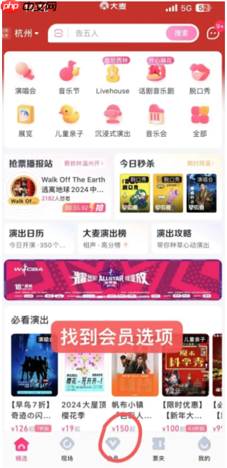 淘麦vip专享购抢得到票吗 淘麦vip专享购和普通购的区别