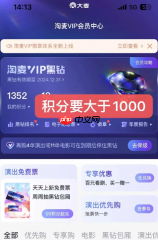 淘麦vip专享购抢得到票吗 淘麦vip专享购和普通购的区别