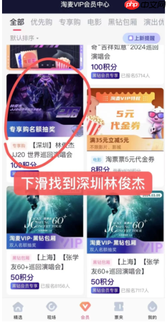 淘麦vip专享购抢得到票吗 淘麦vip专享购和普通购的区别