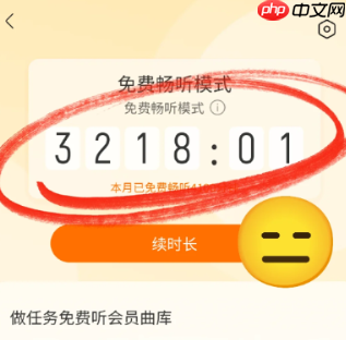 酷我音乐免费听歌模式不见了怎么办 酷我音乐免费听歌模式怎么开启