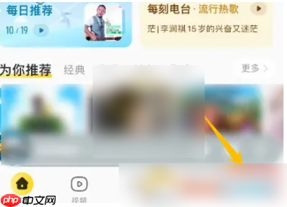 酷我音乐免费听歌模式不见了怎么办 酷我音乐免费听歌模式怎么开启